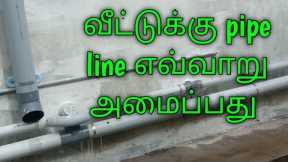Outdoor pipeline work||Pipe line work||plumbing||plumber