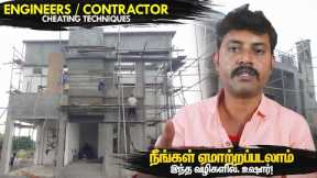 How to Build A Quality House from Engineer | Home Contractor or Builders | Mano's Try Tamil Vlog