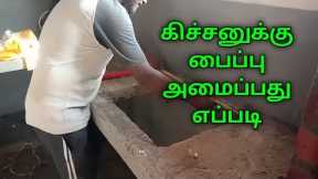 Kitchen sink//plumbing//Kitchen sink water pipe line//sink