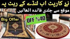 Cheapest Carpet Market | Smart Carpet | Carpet Replacement Near Me | cheap carpet installation